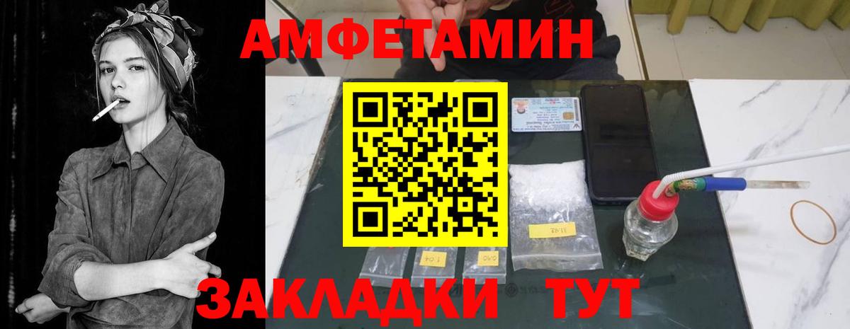 АМФ VHQ  Вход с VPN  АМФЕТАМИН  АМФЕТАМИН  Боровичи 