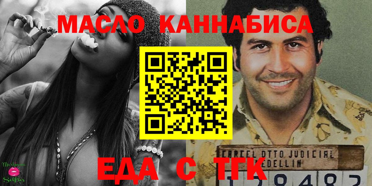 Cannafood марихуана  Вход с VPN  Боровичи 