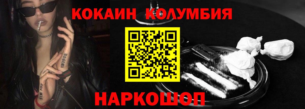 КОКАИН VHQ Боровичи