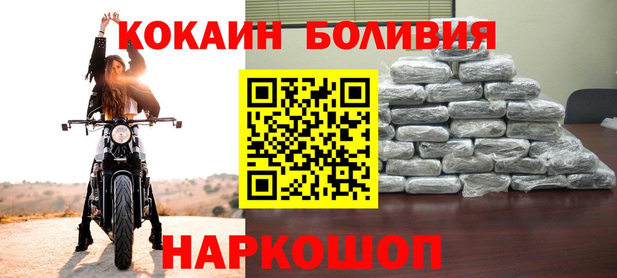 КОКАИН 98%  Кокаин  Боровичи  Вход с VPN  Кокаин Columbia 