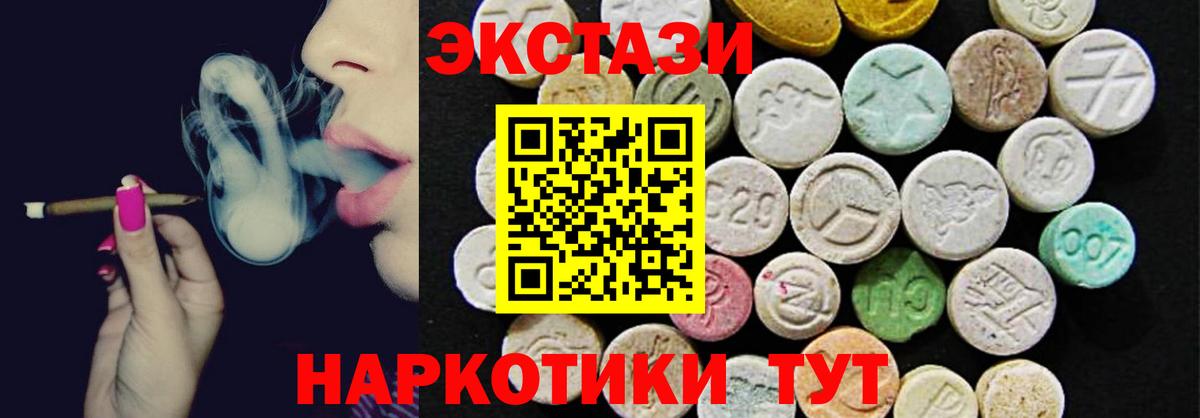ЭКСТАЗИ mix  Вход с VPN  Боровичи  ЭКСТАЗИ  Экстази 250 мг 
