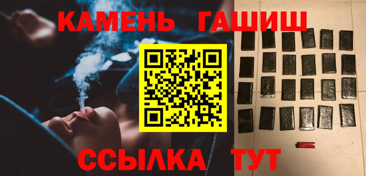 ГАШ hashish Боровичи