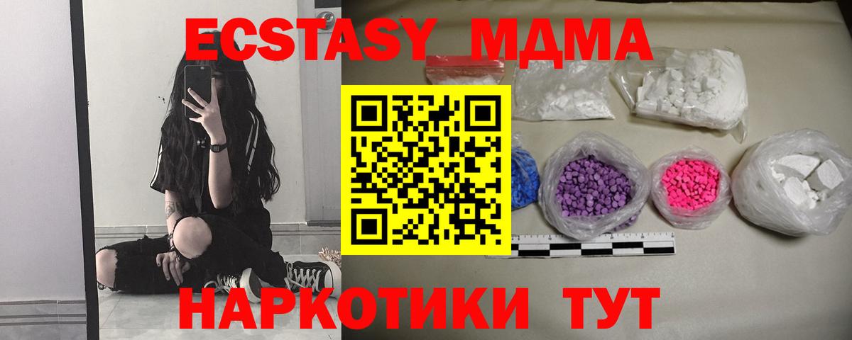 MDMA кристаллы  Вход с VPN  МДМА  Боровичи  МДМА кристаллы 