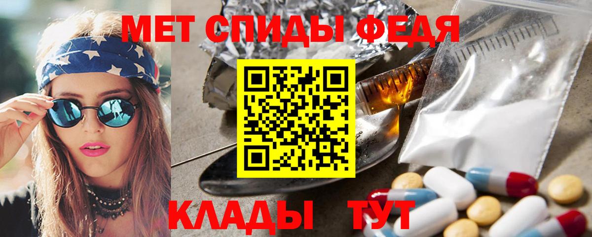 Боровичи  Первитин Methamphetamine  Вход с VPN 
