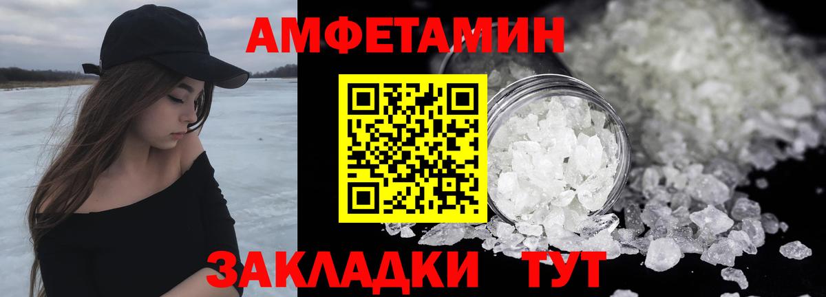 Метамфетамин мет Боровичи