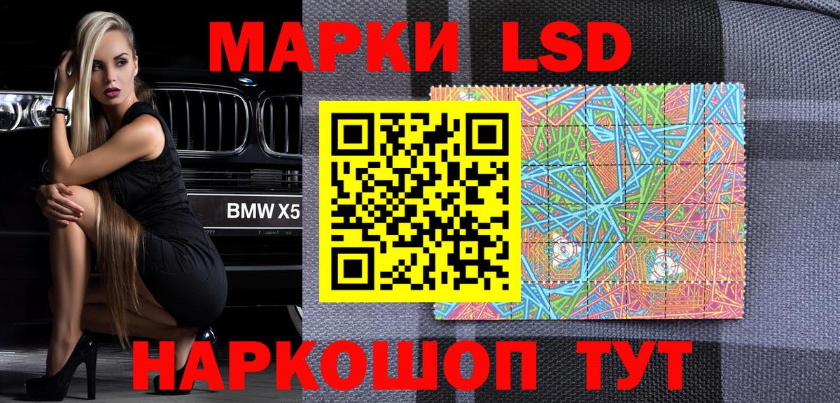 Наркотические марки 1,8мг Боровичи