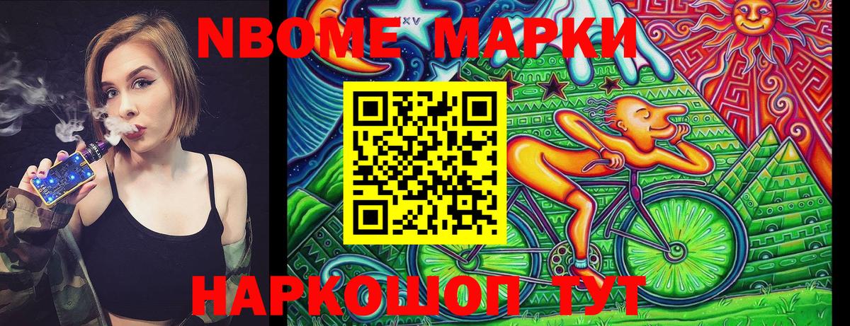 Марки NBOMe 1,8мг  Вход с VPN  Марки NBOMe 1,8мг  Боровичи 