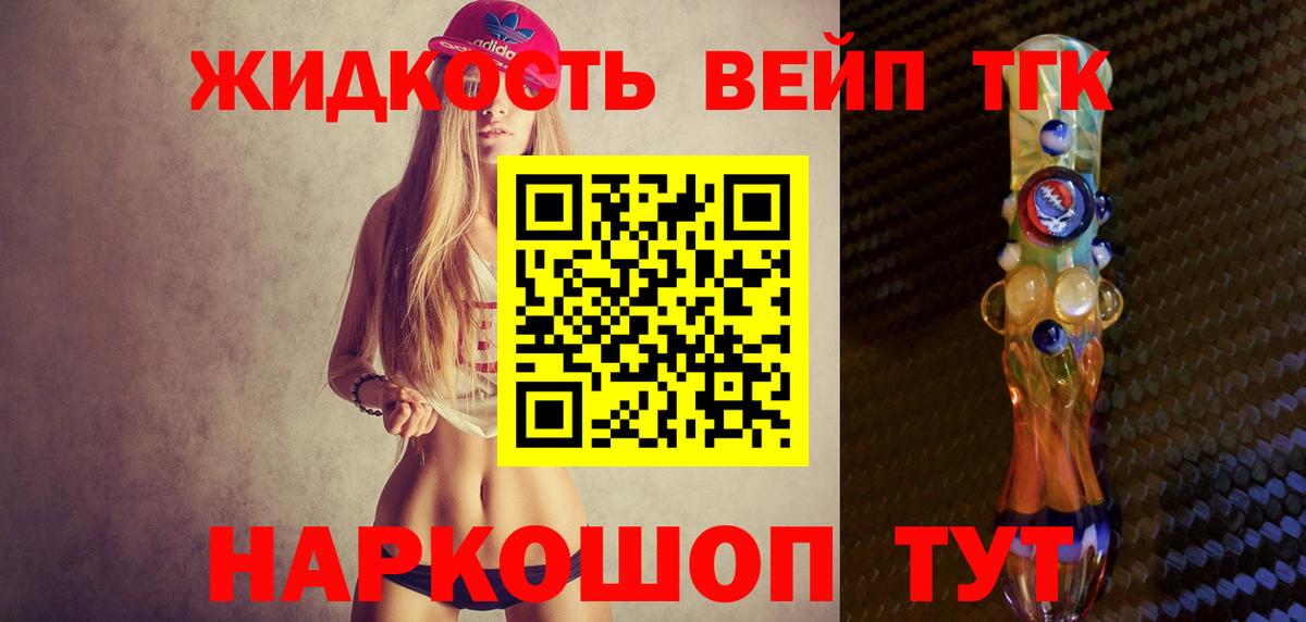 купить наркотик  Вход с VPN  Боровичи  ТГК концентрат  ТГК Wax 