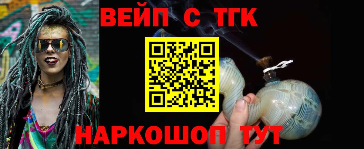 Дистиллят ТГК концентрат Боровичи